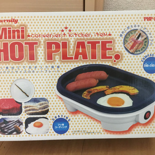 《新品未使用》ミニホットプレートの画像