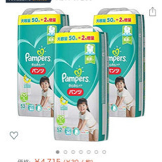 パンパース パンツ ビッグ
