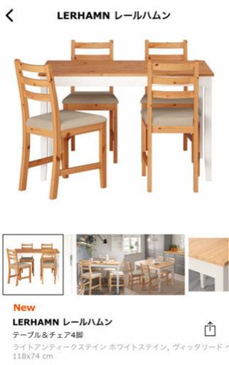 4人掛け　ダイニングテーブルセット