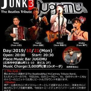 10/19（土）大分10/21（月）広島でのライブのお知らせの画像