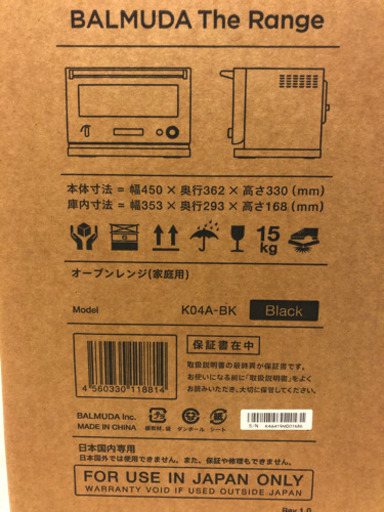 【新品未使用】BALMUDA The Range