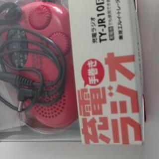 防災ラジオ