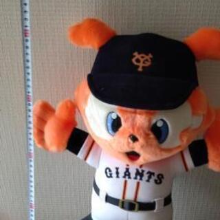 ジャイアンツ ジャビット君のぬいぐるみ