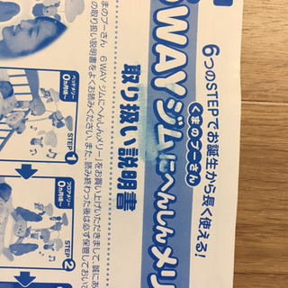 くまのプーさん 6way ジムにへんしんメリーの画像