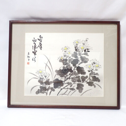CA281 フレーム 額縁 絵画 ポスター 油絵 水墨画 菊