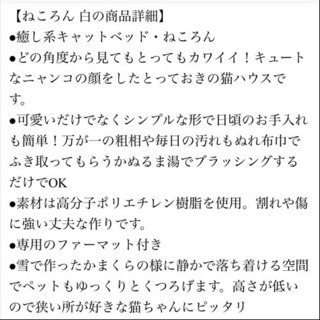 未使用自宅保管品 猫型ハウス「ねころん」の画像