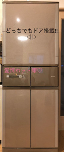 SHARP冷蔵庫 愛情ホット庫 2006年製