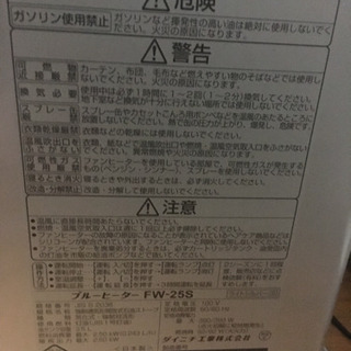 ダイニチ石油ファンヒーターの画像