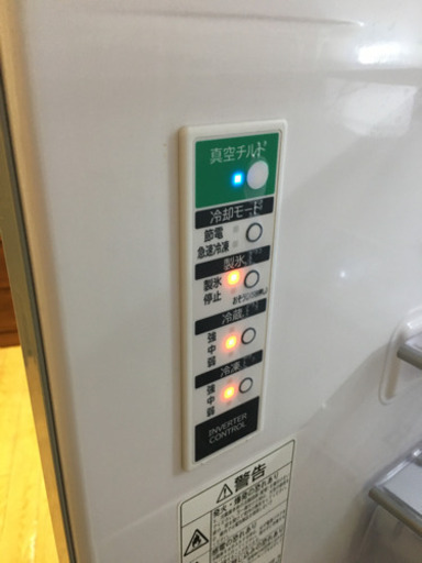 11/16  値下げ 2013年製 HITACHI 日立 365L冷蔵庫 真空チルド R-S370DMV