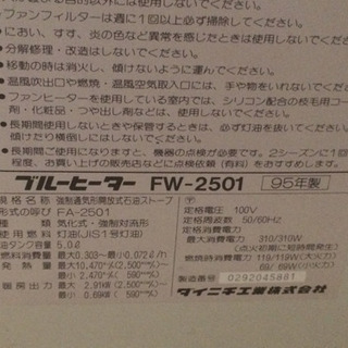 ファンヒーター の画像