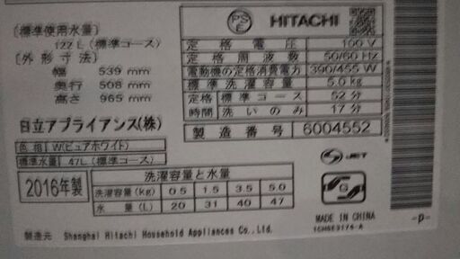 明日２日の正午迄にお引き取りなら、表示価格から500円引きます！洗濯機 日立 1916年製 状態良好 動作確認済み