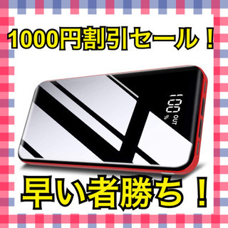 【24時間限定セール】モバイルバッテリー26800mAh大容量 ...