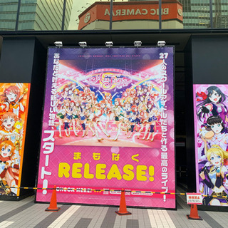 ラブライブ好きの友達募集
