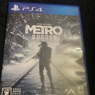 メトロ エクソダス PS4ソフト