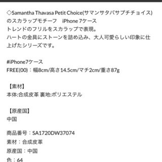 Samantha thavasa 💛 iPhone8ケースの画像