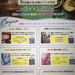 無料体験会 ヨガ パーソナルトレーニング