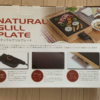 SIS NATURAL GLILL PLATE HY-6307 未使用品の画像