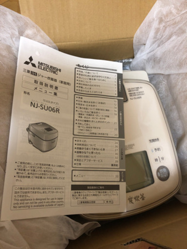 【新品未使用】MITSUBISHI・ジャー炊飯器