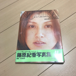藤原紀香 写真集