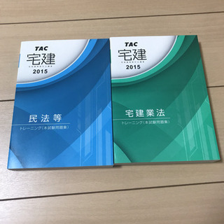 宅建 テキスト問題集の画像