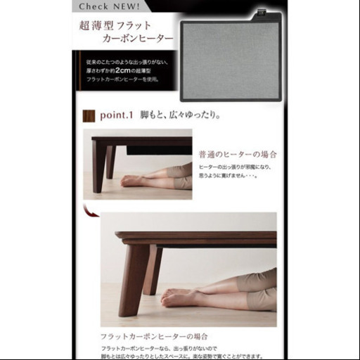 モダンデザインフラットヒーターこたつテーブル 長方形(75×105cm)