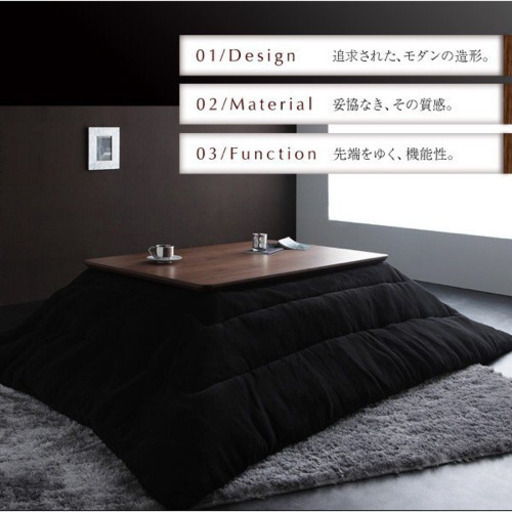 モダンデザインフラットヒーターこたつテーブル 長方形(75×105cm)