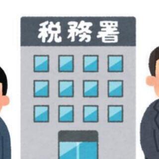 確定申告で困っている方