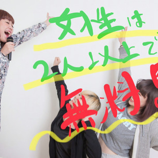 アニソン好きのカラオケパーティー（岡崎市 10月6日15時〜）
