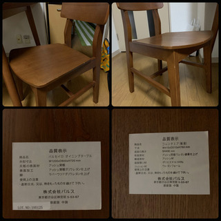 【売約済】フランフラン　ダイニングテーブルセットの画像