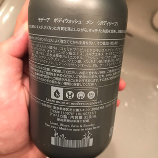 モデーア  メンズボディウォッシュ新品の画像