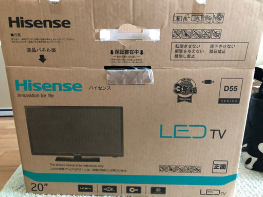 【新品未使用品】Hisense20インチテレビ※最終値下げ※