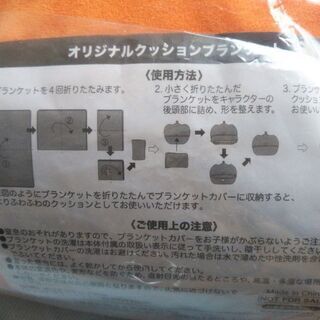 【未開封】クッションブランケットとタオルハンカチ　ハロウィンの画像