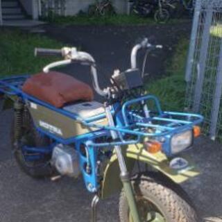ホンダ　モトラ50 　希少