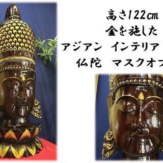 【Ｉ27　アジアン置き物　木製　金を施した　仏陀　マスクオブジェ】
