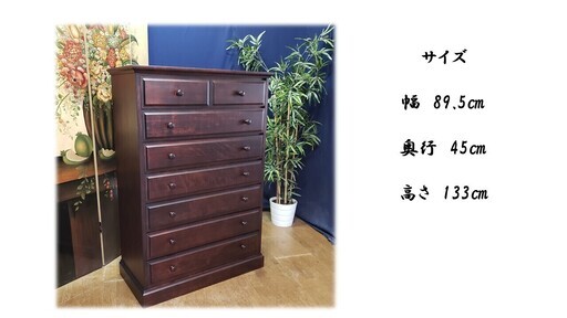 【Ｉ32 北海道民芸家具 七段チェスト】