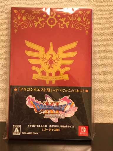 新品未開封品　任天堂スイッチソフト　ドラゴンクエスト　ゴージャス版