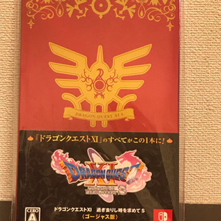 新品未開封品　任天堂スイッチソフト　ドラゴンクエスト　ゴージャス版