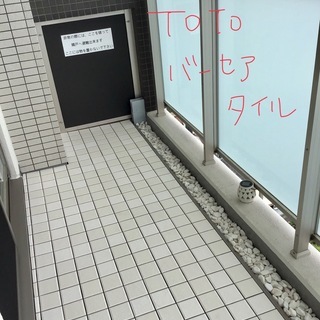 TOTO バーセア 新品バルコニータイル1箱