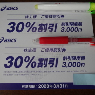 ホグロフス＆アシックス店株主優待30％割引券2枚２０２０年3月末まで！