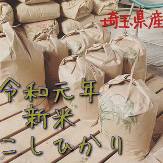 令和元年 新米 こしひかり 5キロ 埼玉県産