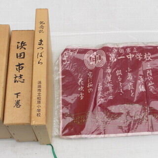 ☆無料　地元のみ☆浜田市誌上下巻　記念誌まつばら　松原小学校　一...