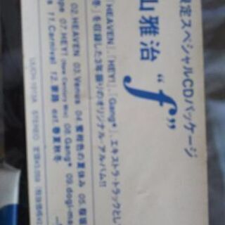 福山雅治 CD  の画像