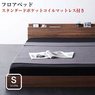 《取引完了》シングルベッド ローベッド マットレス付き