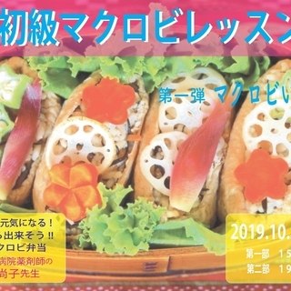 体よろこぶ “ ゆるマクロビ ” 弁当