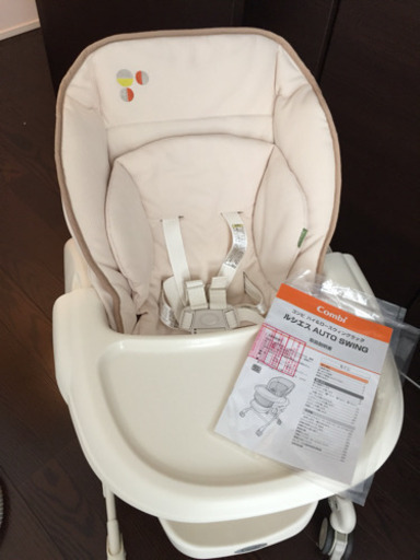 【最終値下げ】電動スイング ハイローチェア