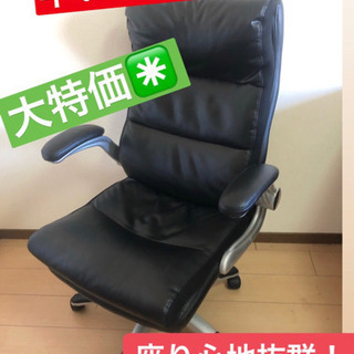 定価13797円✳️ニトリワークチェア【在庫処分】