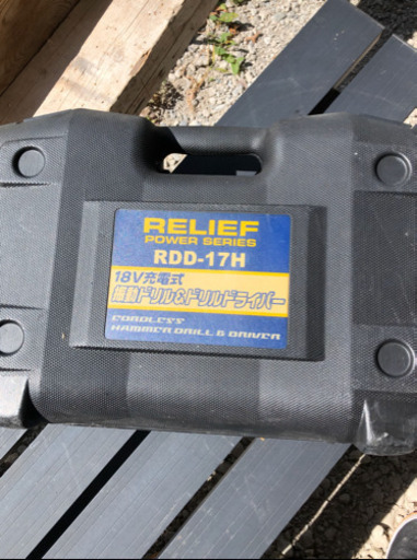 RELIEF18v充電式振動ドリルドライバー