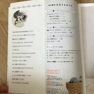 手芸本 棒針あみ 主婦の友社の画像