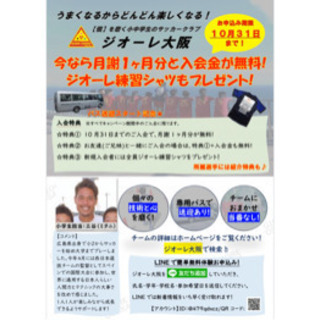 うまくなる！だからどんどん楽しくなる！の画像