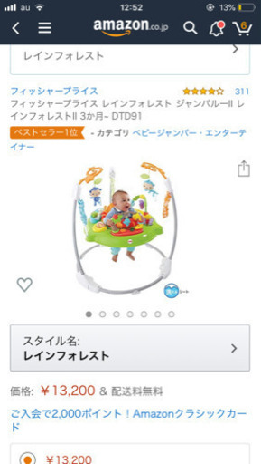 ジャンパルー